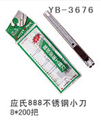YB-3676