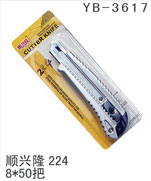 YB-3617