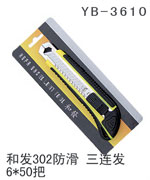 YB-3610