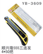 YB-3609