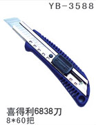 YB-3588