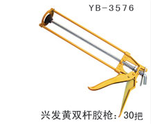 YB-3576