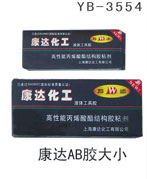 YB-3554