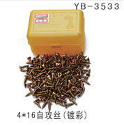 YB-3533