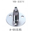 YB-3371 A-05元码