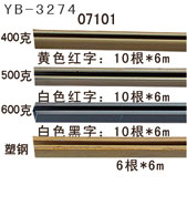 YB-3274
