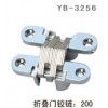 YB-3256 折叠门铰链：200