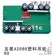 YB-3248