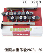 YB-3239
