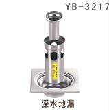 YB-3217