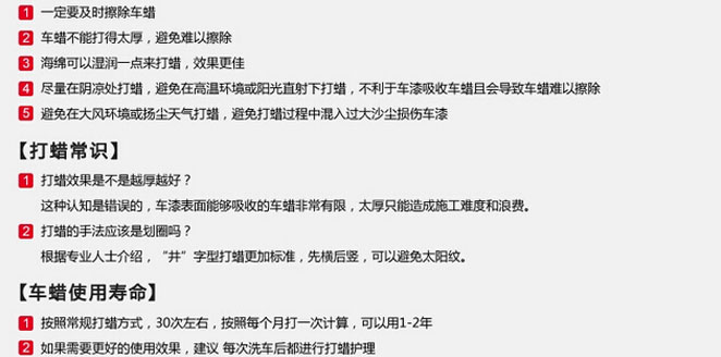 注意事项1