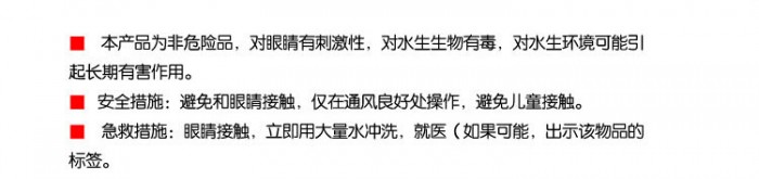 注意事项