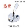 YB-2888  热卖　734:12*25