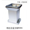 YB-2869 明达合金方脚509A