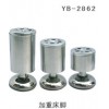 YB-2862 加重床脚