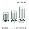 YB-2861 圣兰芳诺8、10、12公分不锈钢加重
