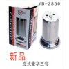 YB-2856 新品应式豪华二号