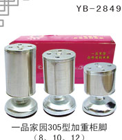 YB-2849