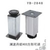 YB-2848 澜波丹妮403方形可调