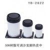 YB-2822 506树脂可调沙发脚热卖中