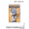 YB-2818　柯迪尔264地吸4*59