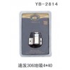 YB-2814　迪发306地吸4*40