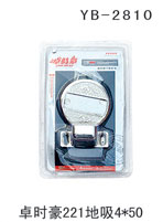 YB-2810