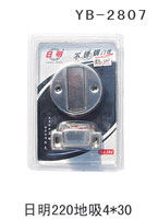 YB-2807