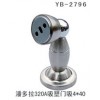 YB-2796　潘多拉320Ａ