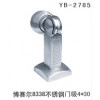 YB-2785　博赛尔8338