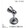 YB-2782　518塑料门吸4*50
