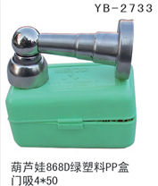YB-2733
