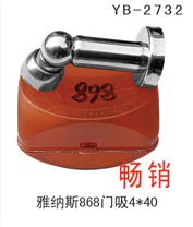 YB-2732