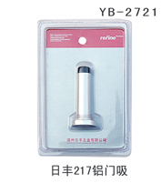 YB-2721