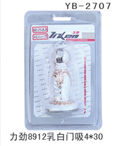 YB-2707