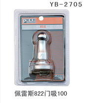 YB-2705
