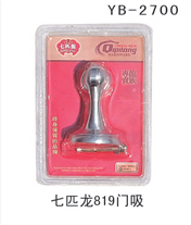 YB-2700