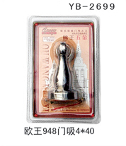 YB-2699