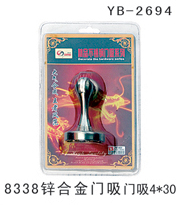 YB-2694