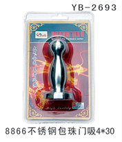 YB-2693