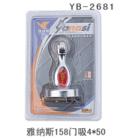 YB-2681-1