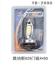 YB-2690