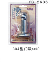 YB-2686