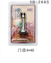 YB-2685