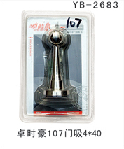 YB-2683