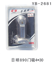 YB-2681