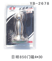 YB-2678