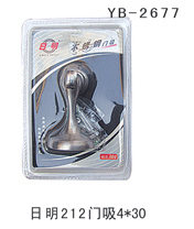 YB-2677