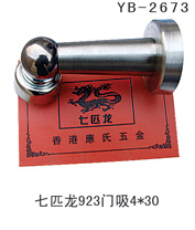 YB-2673