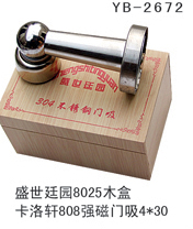 YB-2672